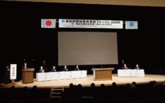 全国犯罪被害者支援フォーラム2022