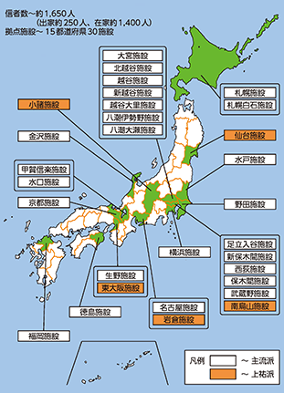 図表6-6 オウム真理教の拠点施設等(令和4年末現在)