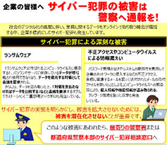 通報・相談促進の広報資料