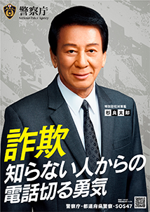 令和5年SOS47広報啓発ポスター