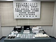 押収された偽造在留カード等