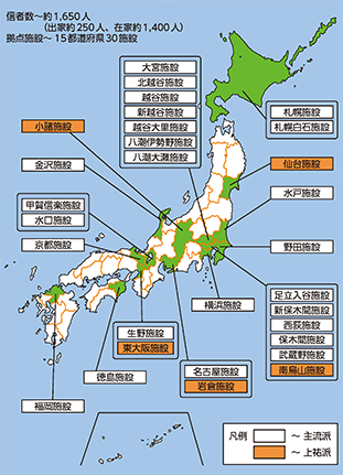 図表6-6 オウム真理教の拠点施設等(令和5年末現在)