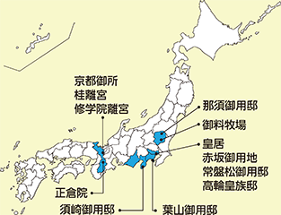 図表7-17 皇宮警察本部の活動地