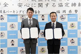 「防犯カメラ設置促進」に関する協定締結式