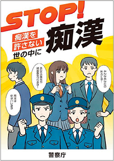 広報啓発用リーフレット