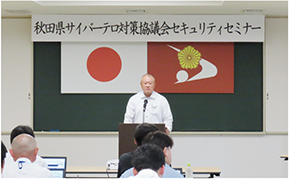 サイバーテロ対策協議会