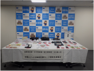 押収された偽造在留カード等