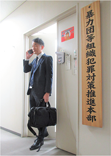 熊本県警察本部刑事部組織犯罪対策課組織犯罪特捜第二係　水野　賢治