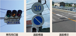 図表5-34　老朽化した交通安全施設等