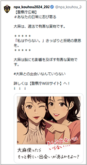 SNSにおけるターゲティング広告