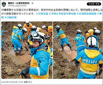 X（旧Twitter）を活用した広報活動