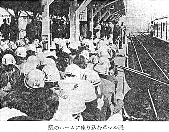 昭和49年 警察白書