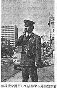 昭和50年 警察白書