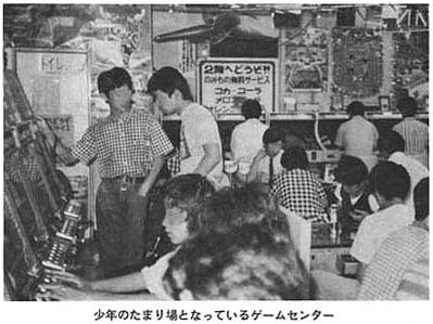 昭和59年 警察白書