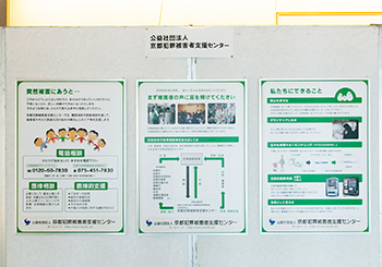 京都大会　展示4