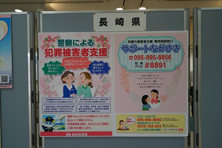 長崎大会　展示4