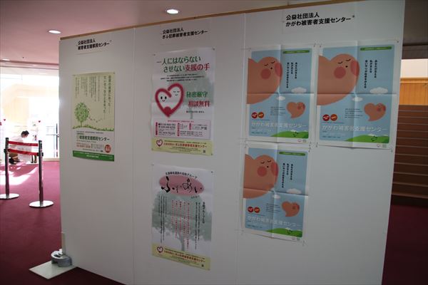 中央イベント　展示3