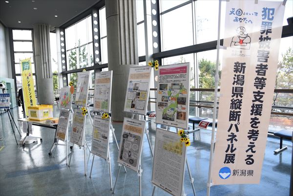 新潟大会　展示1