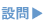 設問Navi