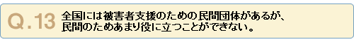 q13