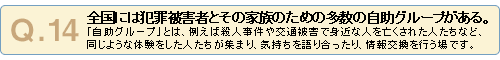 q14
