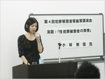 小林　美佳　氏