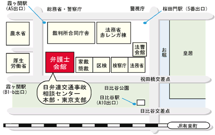 財団法人　日弁連交通事故相談センター　本部への地図