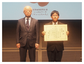 表彰式(犯罪被害者等支援に関する標語)