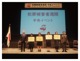 表彰式(「大切な命を守る」全国中学・高校生作文コンクール)