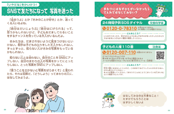 広報マンガ解説はこちら