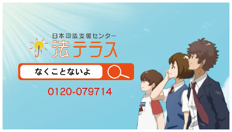 児童虐待をテーマにした制度周知用アニメーション動画