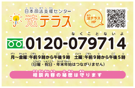 同ポスター添付のポケットカード