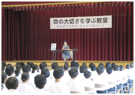 講演会「命の大切さを学ぶ教室」