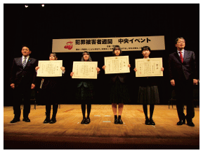 表彰式(「大切な命を守る」全国中学・高校生作文コンクール)