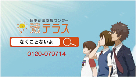 児童虐待をテーマにした制度周知用アニメーション動画