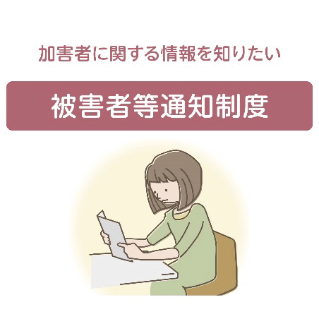 被害者担当保護司の座談会について2