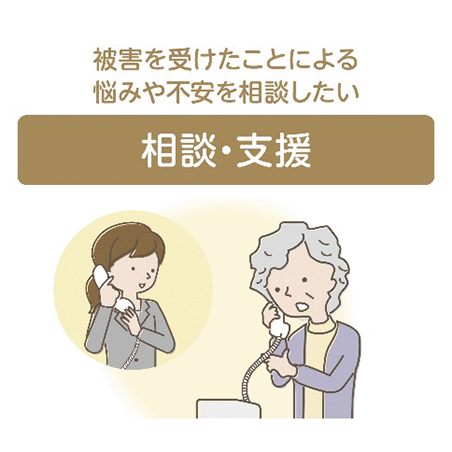 被害者担当保護司の座談会について3