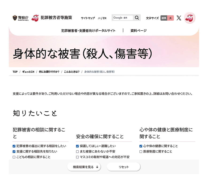 ギュっとCH」の主な機能2