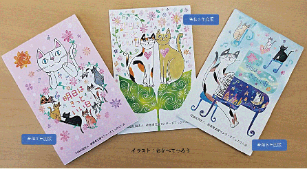 ネコのメモ帳通じ被害者支援知って1