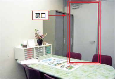 犯罪被害者等専用の相談室の写真