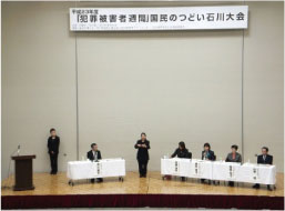 (石川大会)
