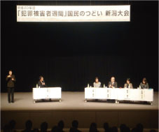 (新潟大会)