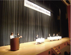 (鹿児島大会)