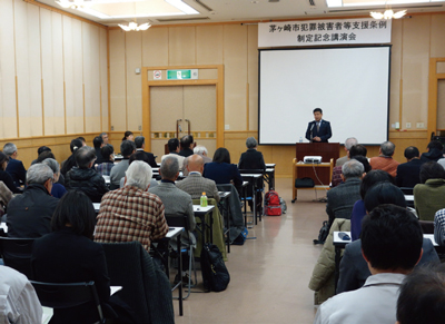 条例制定記念講演会