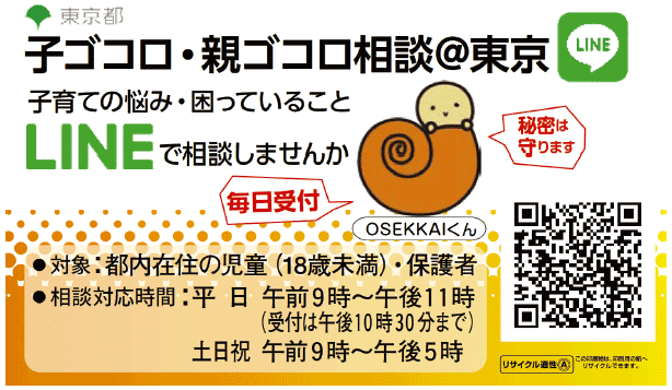 警察におけるカウンセリングの様子（模擬）