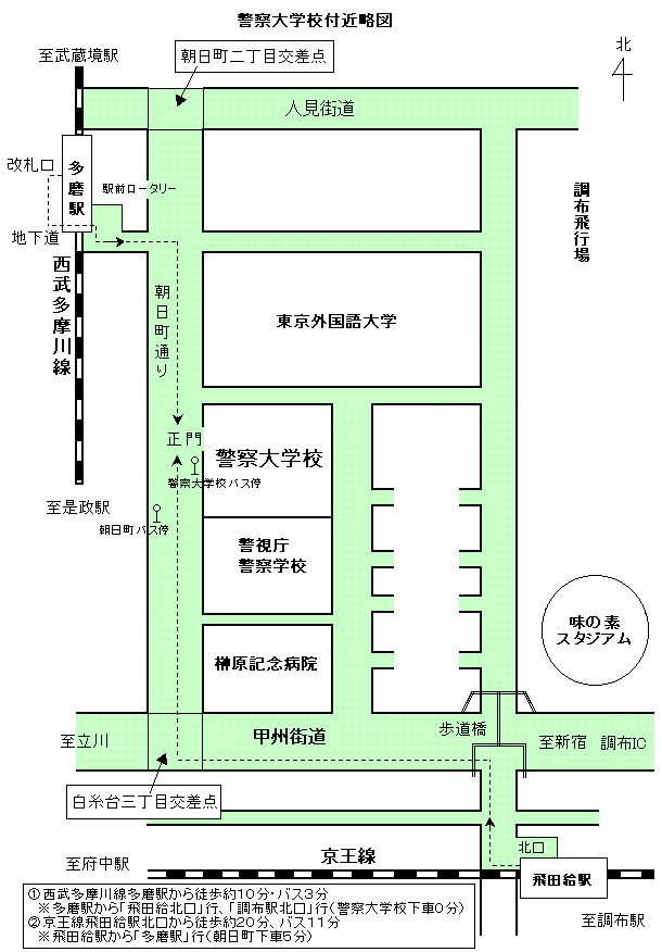 警察大学校付近略図