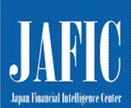JAFIC(Japan Financial Intelligence Center)トップページ