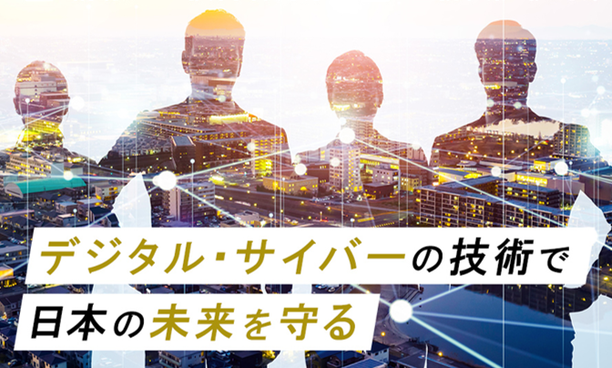 サイバーデジタル採用トピックス