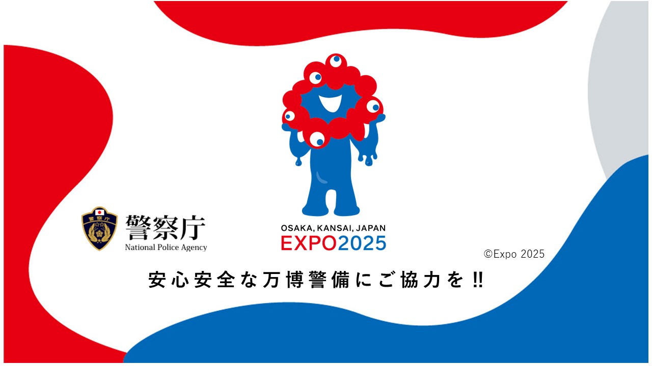 EXPO2025_ミャクミャク