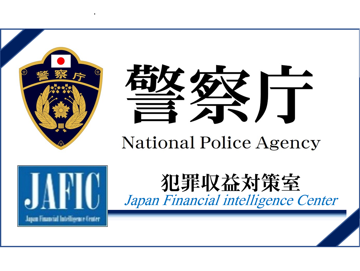 警察庁Webサイト